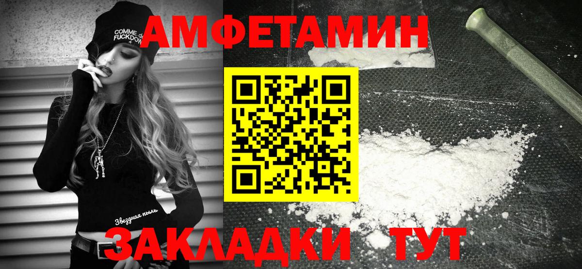 Старая Купавна  АМФЕТАМИН    ONION  Amphetamine Premium  Вход с VPN  АМФЕТАМИН 