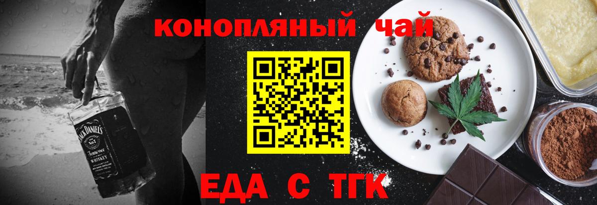Canna-Cookies конопля  Вход с VPN  Старая Купавна 