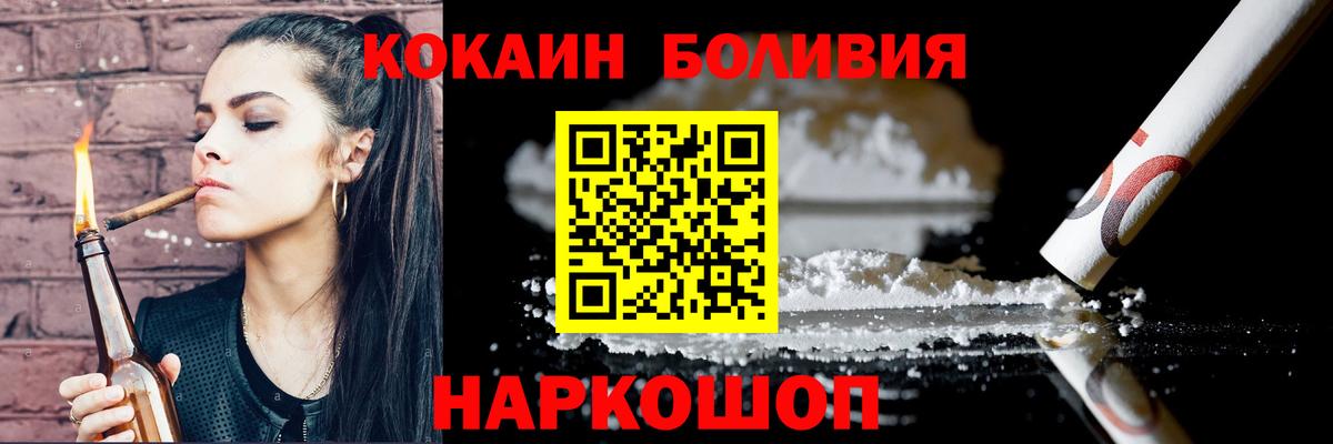 КОКАИН Эквадор Старая Купавна