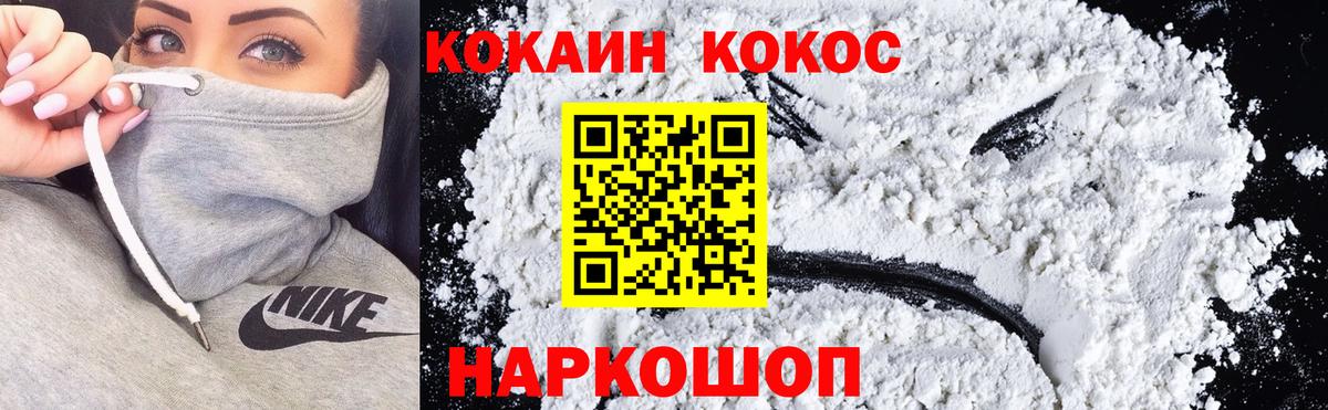 КОКАИН Эквадор  Cocaine  Старая Купавна  Вход с VPN  Cocaine Боливия 