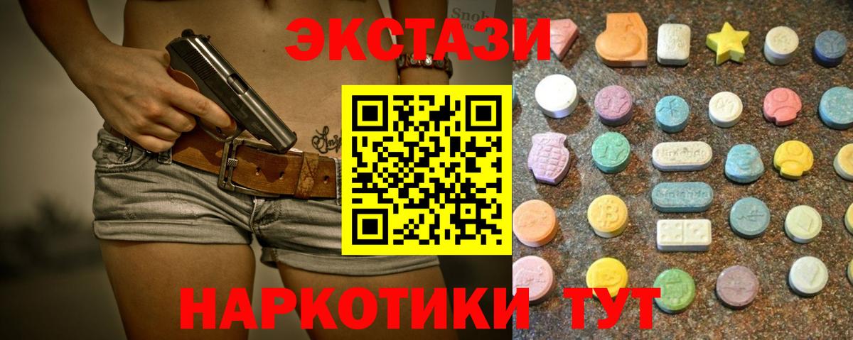 Старая Купавна  Ecstasy  Ecstasy Дубай  Вход с VPN  Ecstasy таблы 