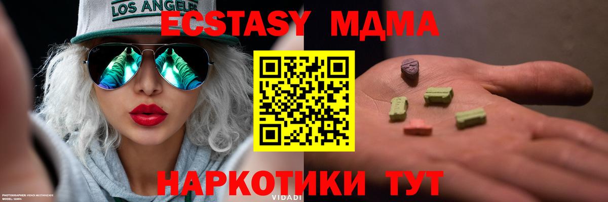 ЭКСТАЗИ Дубай Старая Купавна