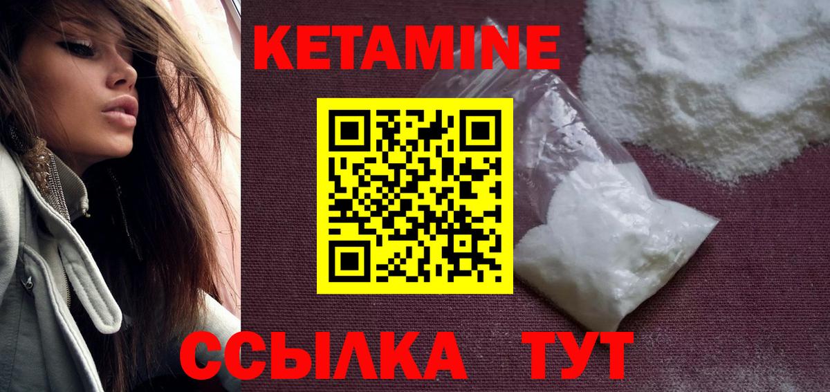 КЕТАМИН VHQ Старая Купавна