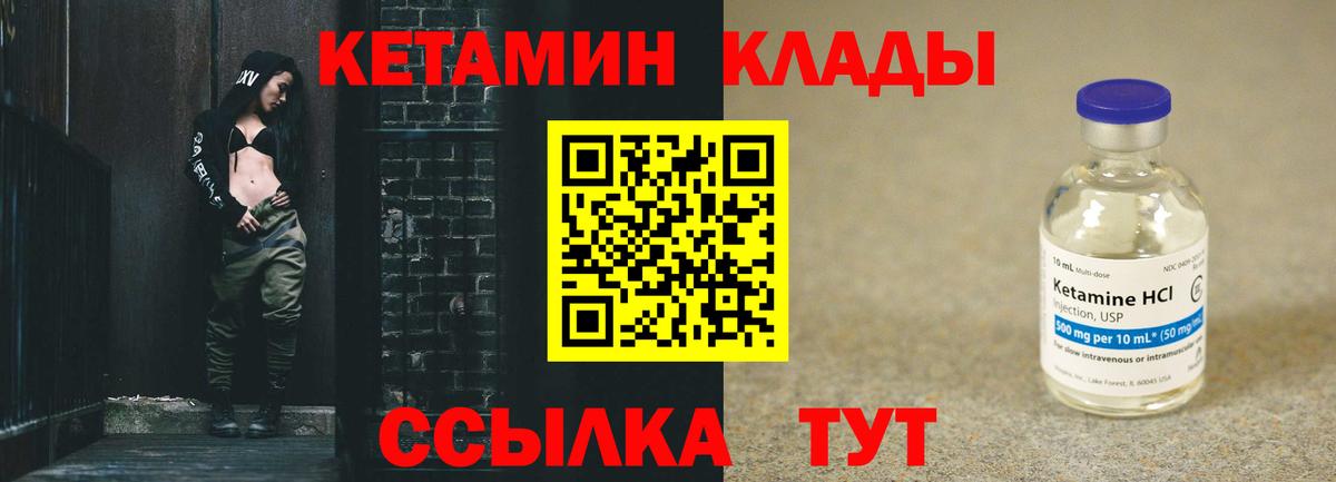Старая Купавна  КЕТАМИН VHQ  Вход с VPN 