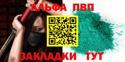 apvp Обнинск