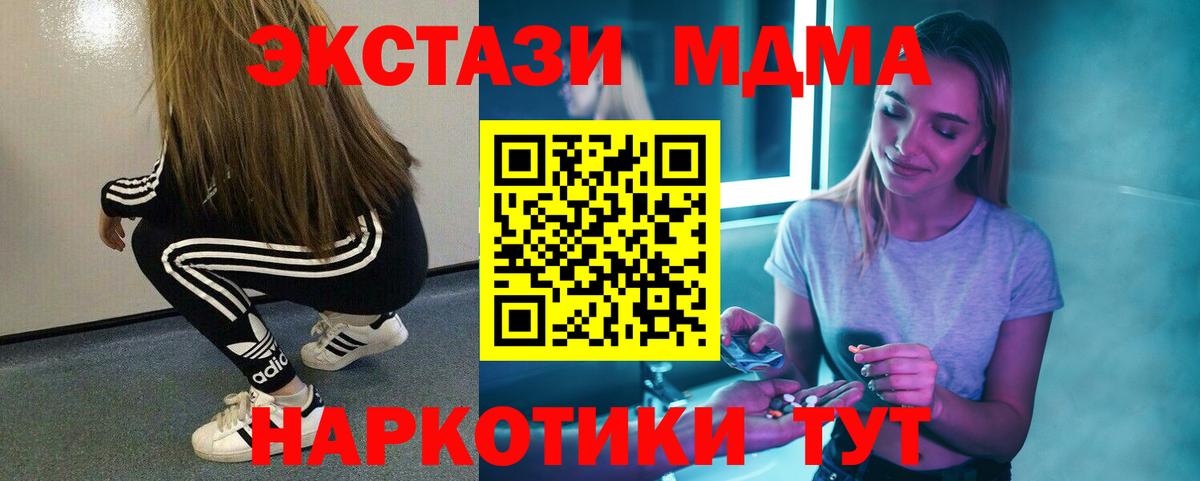 МДМА  Вход с VPN  Старая Купавна  МДМА crystal 