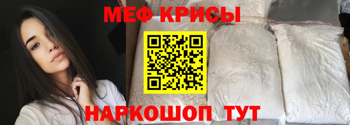 Меф Старая Купавна