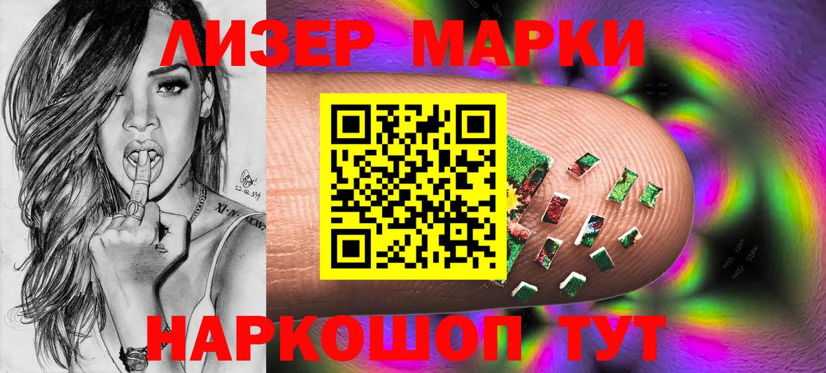 Марки N-bome 1,8мг Старая Купавна
