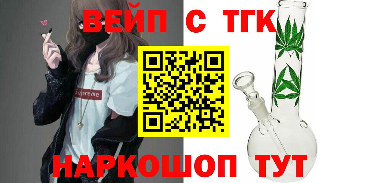 ТГК THC oil  Вход с VPN  Старая Купавна 