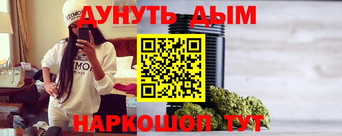 Старая Купавна  Шишки марихуана планчик  Вход с VPN  Бошки Шишки Bruce Banner  Конопля MAZAR 